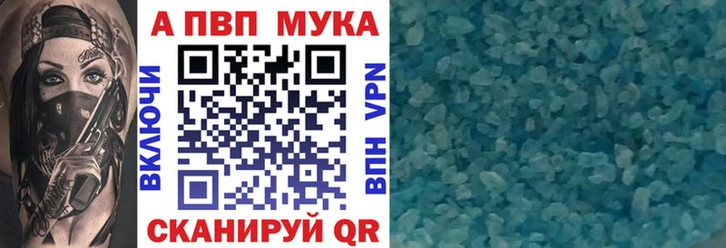 APVP кристаллы  купить наркотик  Миньяр 